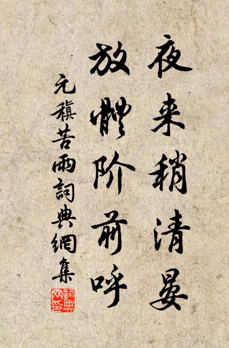 我無鵲返鸞回字，我無金章玉句子 詩詞名句