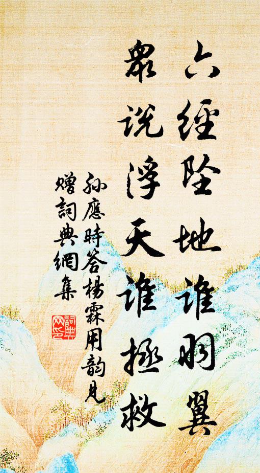 幕府識泉性，剪草剔泥滓 詩詞名句