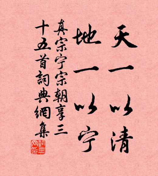 高樹莫鳴蟬 詩詞名句