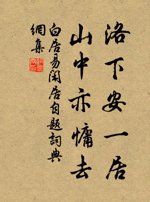 伯牙鼓琴處，出聽集澄流 詩詞名句