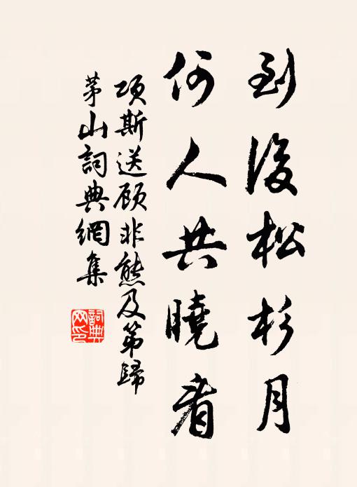 靜對悠揚意，端宜雅淡詞 詩詞名句