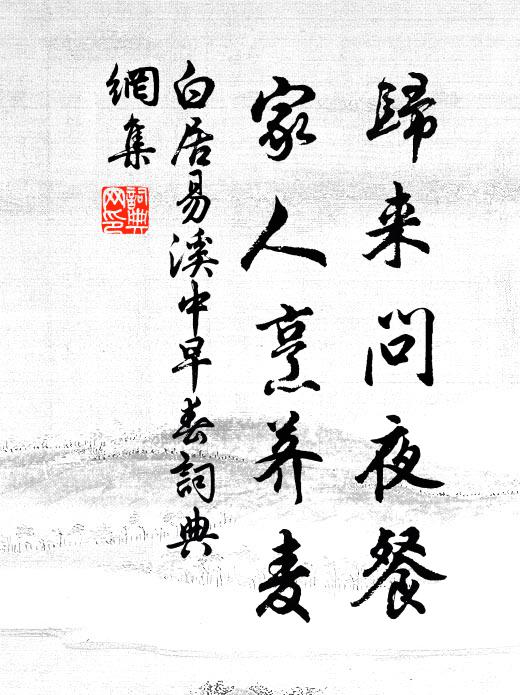 雞鳴不知雨，薺茂獨凌霜 詩詞名句