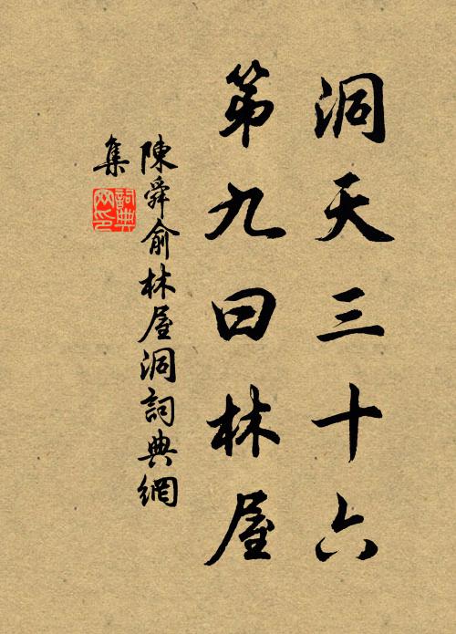 濁水污人思，野寺為我清 詩詞名句