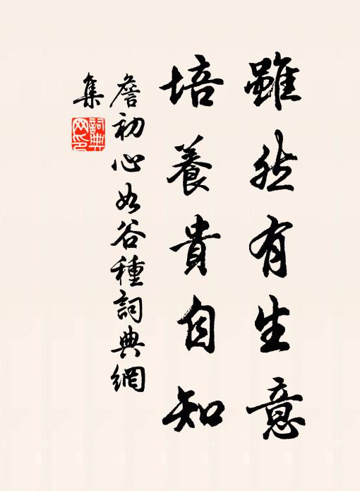 向午琴容膝，小溪垂釣，坐對雲山萬疊 詩詞名句