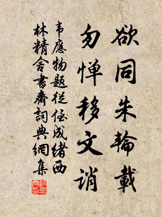 積寶陵天無用處 詩詞名句