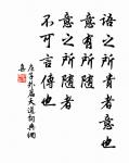 關於莊子的名句_莊子的古語名言_第2頁_詩詞名句