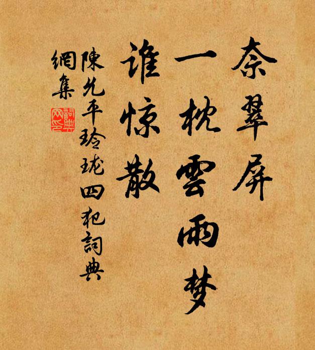 明當與山別，回首念塵勞 詩詞名句