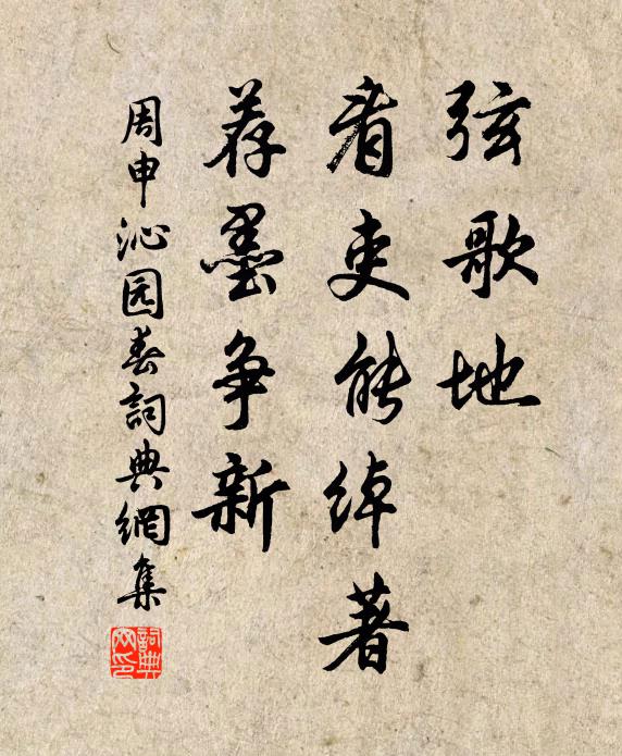 元亮得琴中趣，彌明非世間書 詩詞名句