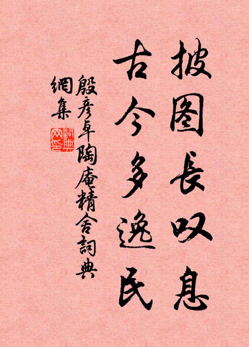 磨磚豈角成明鏡，打坐如何作佛身 詩詞名句