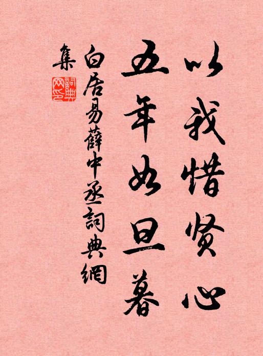 久雨書闈坐，初晴竹伴行 詩詞名句