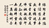 鄂忠武王書簡帖贊原文_鄂忠武王書簡帖贊的賞析_古詩文