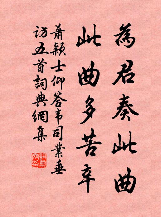 詩書惟務舊，老大豈知新 詩詞名句