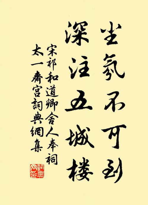 死為長白主，名字書絳闕 詩詞名句