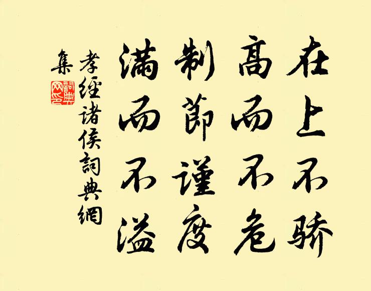 狐白那堪相比擬，名裘黼黻佐朝章 詩詞名句