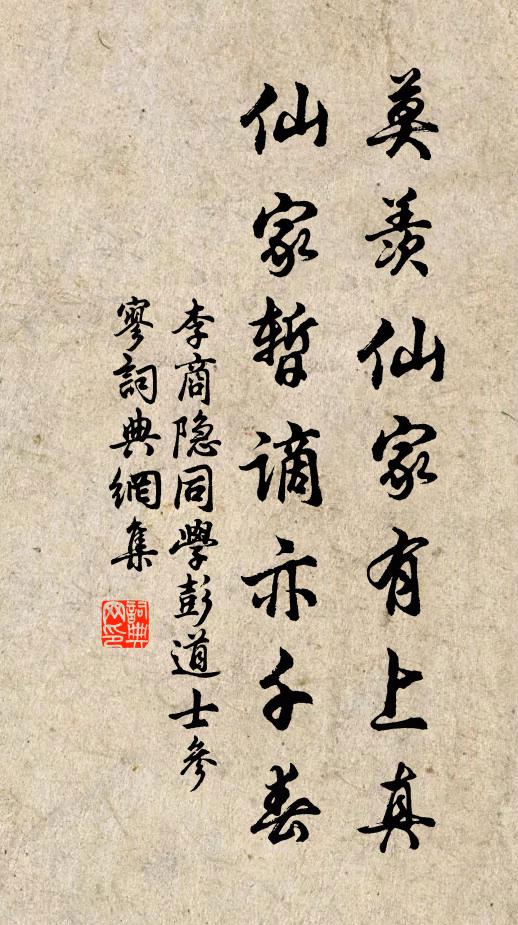 春秋一字誅黃泉，萬世賊亂心膽寒 詩詞名句