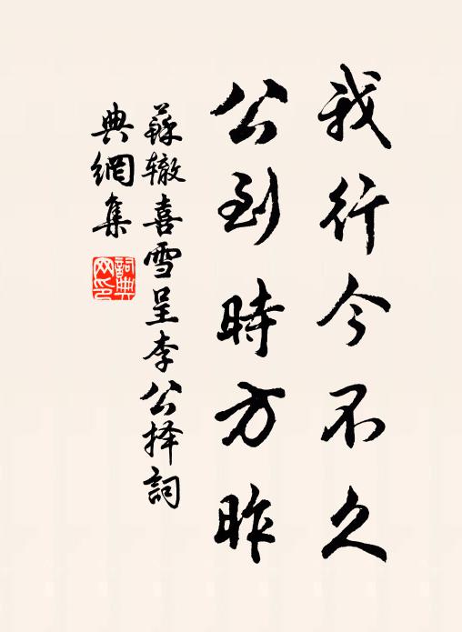 壽存金石性，嘯作鸞鳳聲 詩詞名句