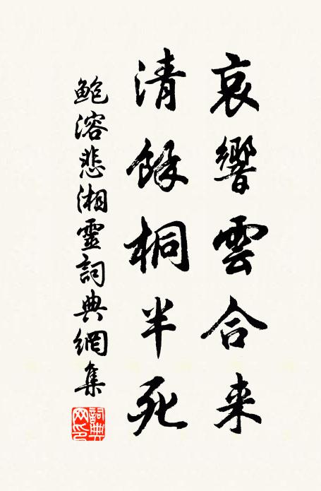 無力寬貧病，傳書隔死生 詩詞名句