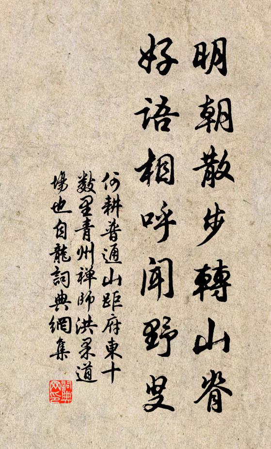 經文華貫行，破有作法王 詩詞名句