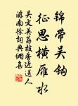 江山如畫，一時多少豪傑 詩詞名句