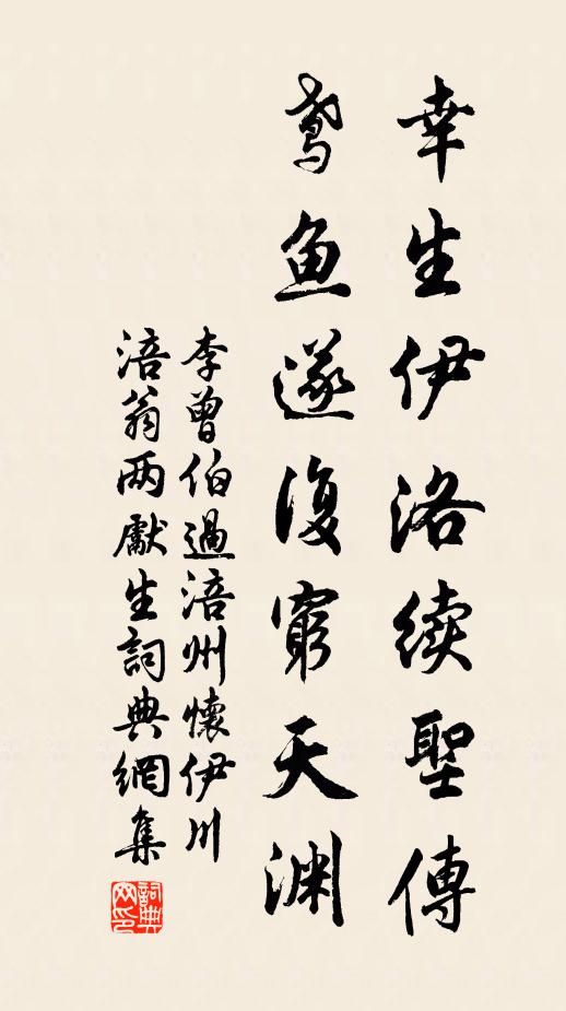 四時代謝從來事，造物何心更策勛 詩詞名句