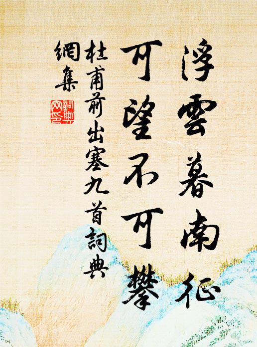 星光碎月搖花影 詩詞名句