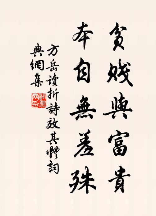 篙師為我暫停櫓，罔象終期入幽討 詩詞名句