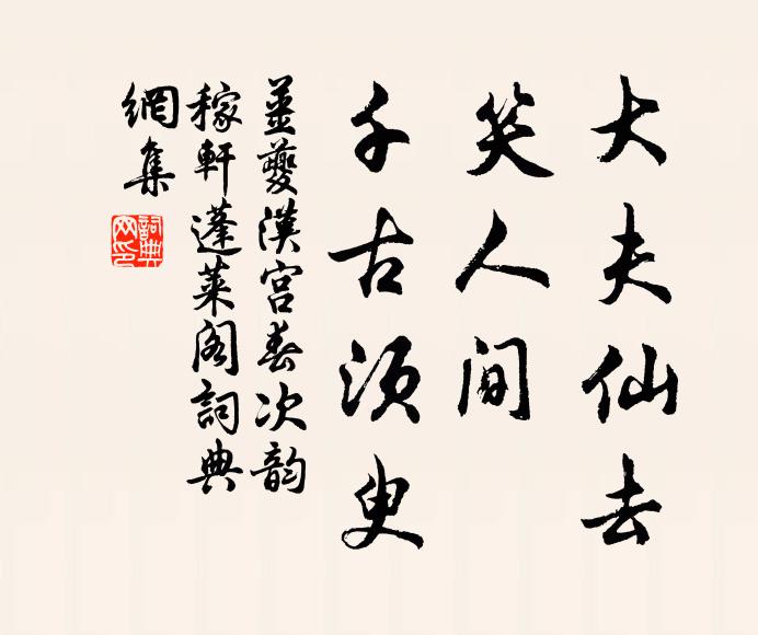 紫皇嗟見晚 詩詞名句