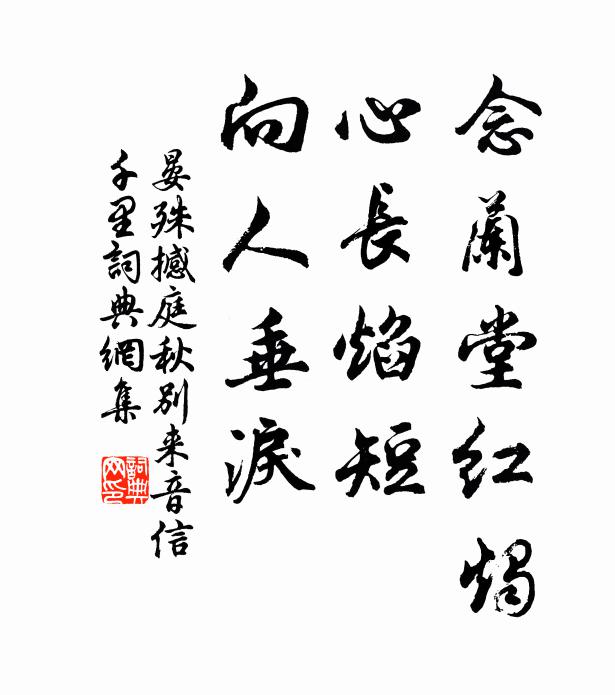 勸鄉人，當省悟 詩詞名句