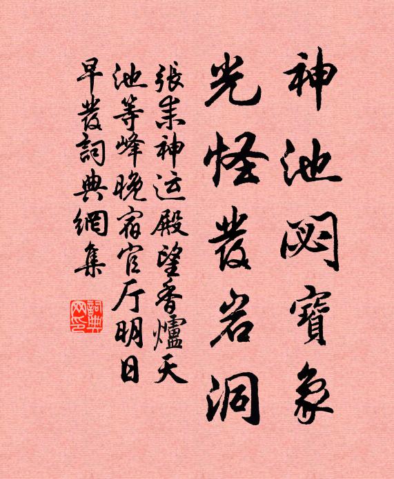 較於昨歲允為幸，未至登秋祇倍欽 詩詞名句