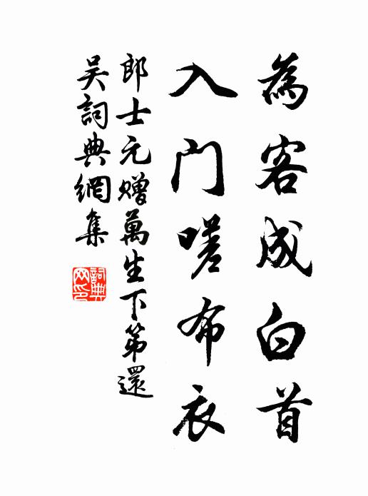 明神司過豈令冤，暗室由來有禍門 詩詞名句