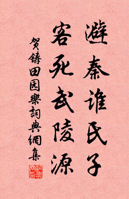 山中白日暗，霏霏雲雨動 詩詞名句