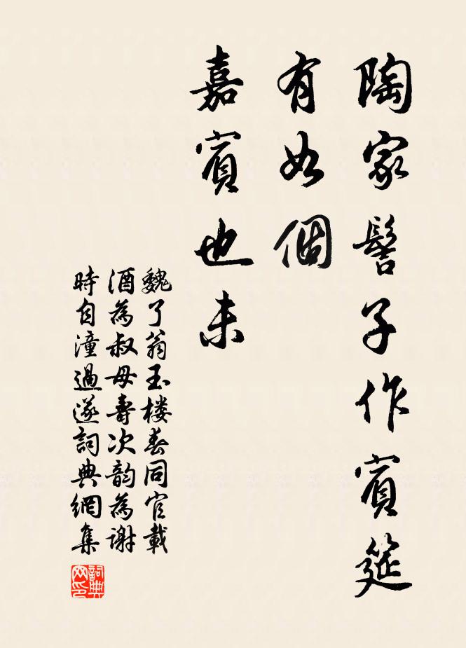 故當守詩書，道義躋古賢 詩詞名句