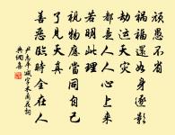 貧子吃好酒 詩詞名句