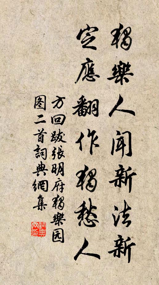 花落鳥啼白日閒，依微機杼鳴林間 詩詞名句