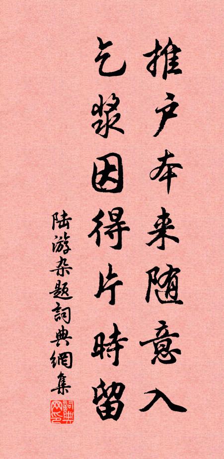 麾旌忽報鷗鳧渚，冠蓋還深薜荔門 詩詞名句