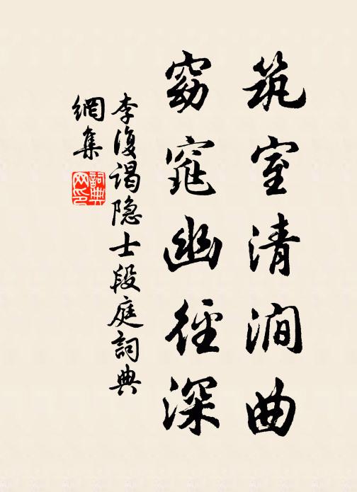 歲滿歸鳧舄，秋來把雁書 詩詞名句