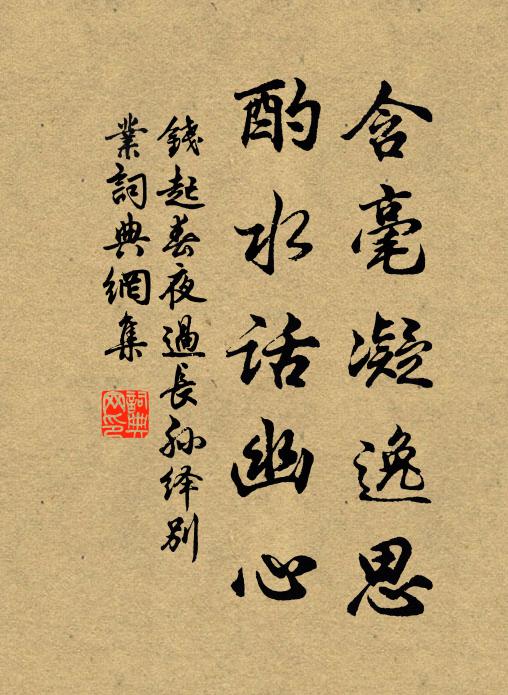 石渚當前瀑掛旁，隨宜擇向搆書堂 詩詞名句