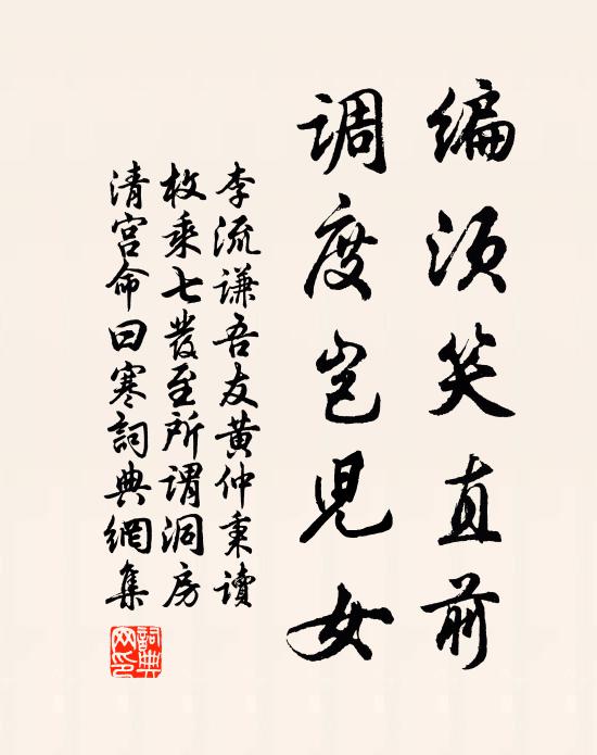 待明年，念芳草、王孫萬里 詩詞名句