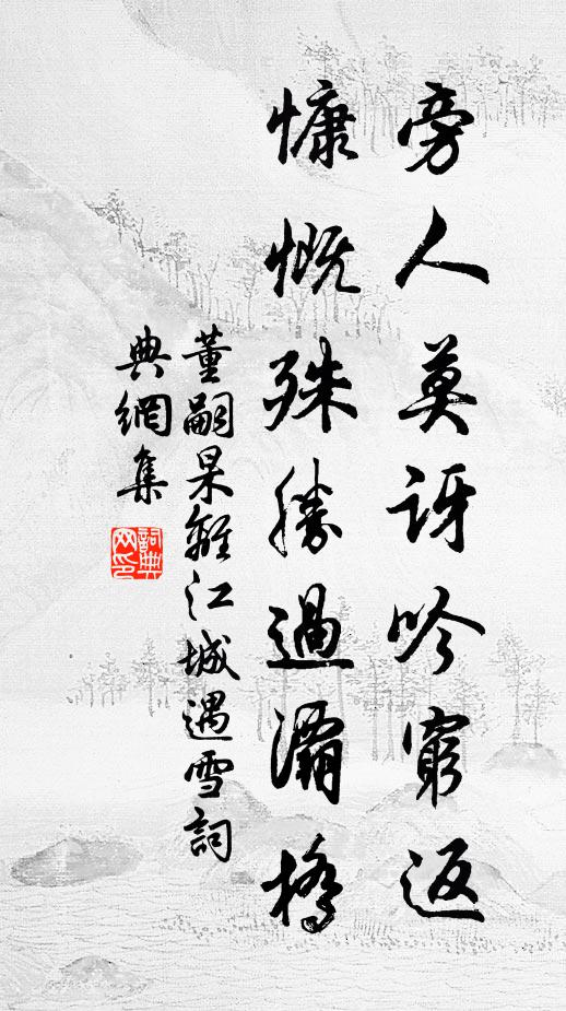 登高望四方，但見山與河 詩詞名句