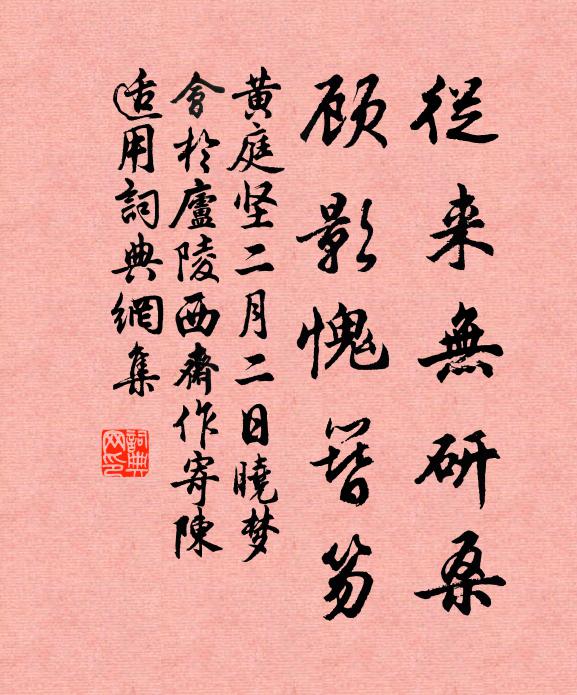 曉來雨過，綠陰新處，幾番芳草 詩詞名句