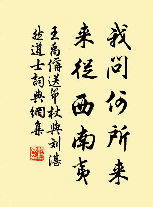 賴有陽春曲，窮愁且代勞 詩詞名句