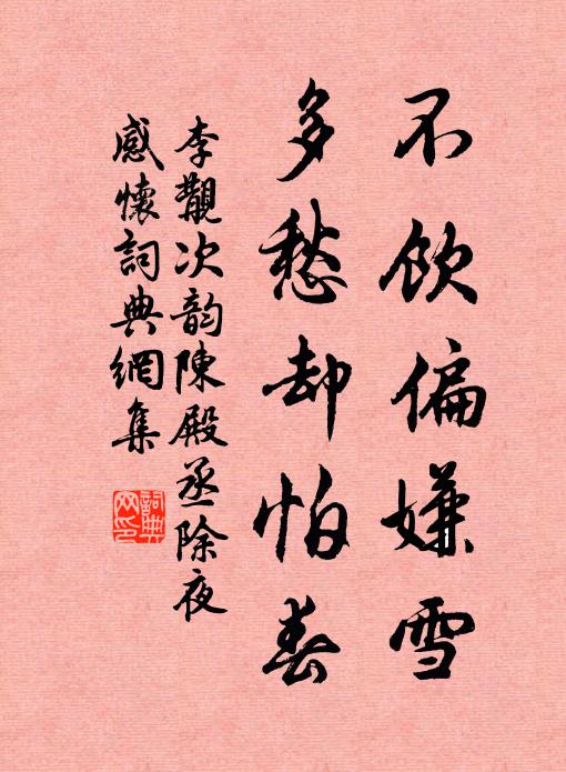 午夜鶴松頂天露，道人睡覺滿天秋 詩詞名句