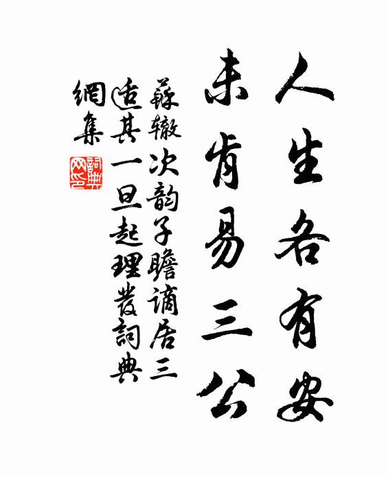 清韻雙吹鳴鳳管 詩詞名句