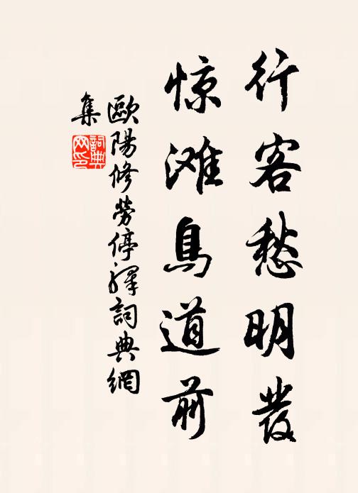 小桃小杏紅，和雨和煙瘦 詩詞名句