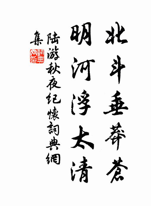 得，他命里；失，咱命里 詩詞名句