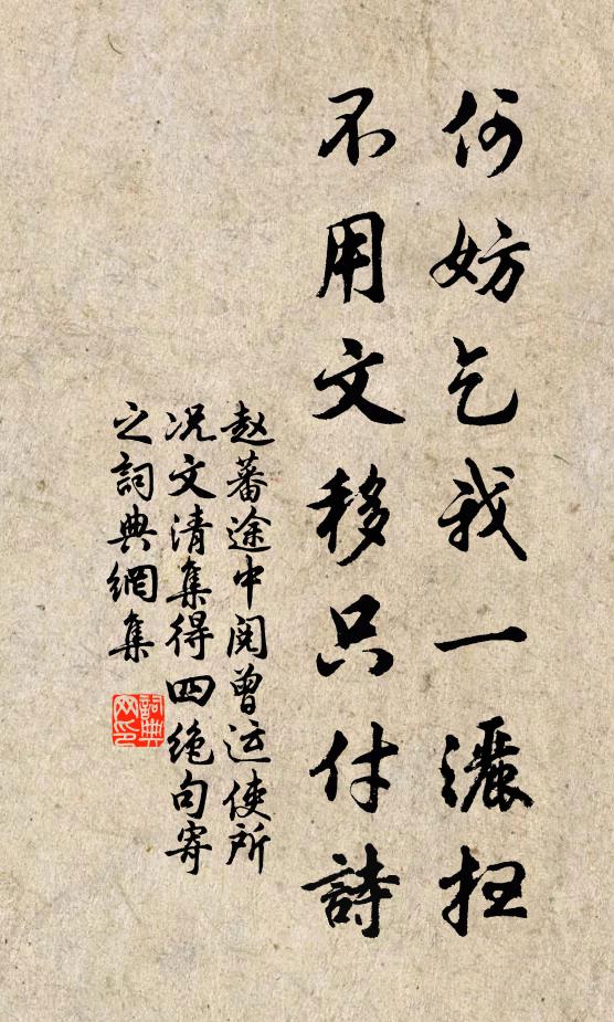 誰念絮帽茸裘，嘆幼安今老 詩詞名句