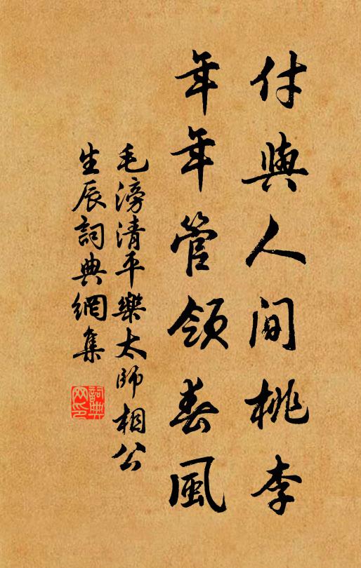 常見仙翁變姓名，豈知松子號初平 詩詞名句