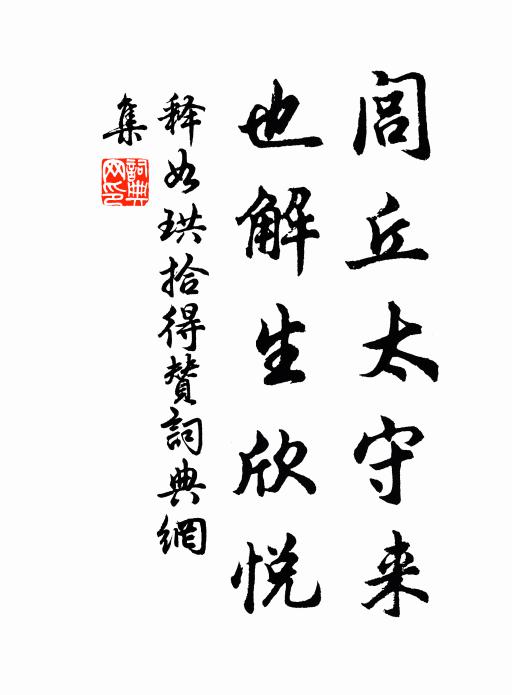 早見滄海君，晚師黃石公 詩詞名句