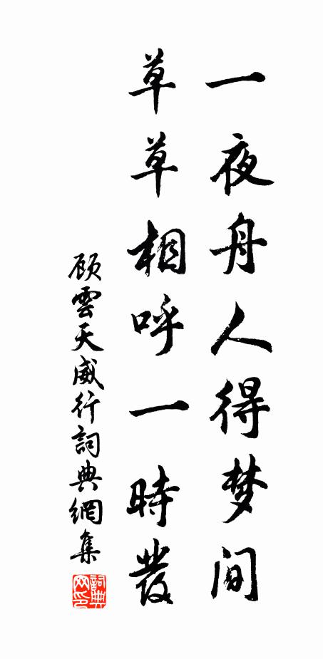 九江為郡鬢成霜，淮海相逢共黯傷 詩詞名句