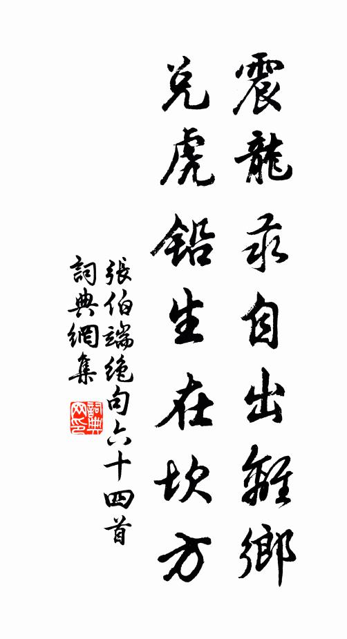 誰家玉笛吹殘照，柳市金絲拂舊堤 詩詞名句